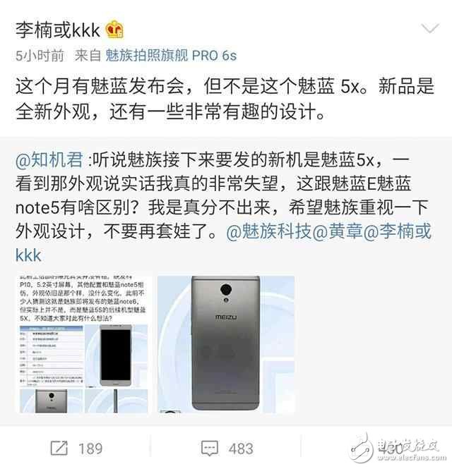 魅族將在本月舉行魅藍發(fā)布會，官方宣布PRO 6S降價200元