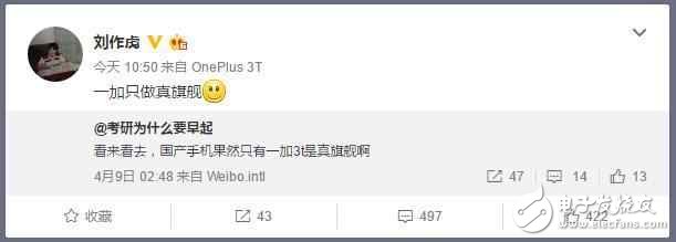 劉作虎稱一加只做真旗艦！目前來看手機中的戰(zhàn)斗機沒毛病