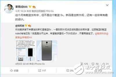 李楠自爆：魅藍(lán)新品4月發(fā)布，注重外觀設(shè)計(jì)