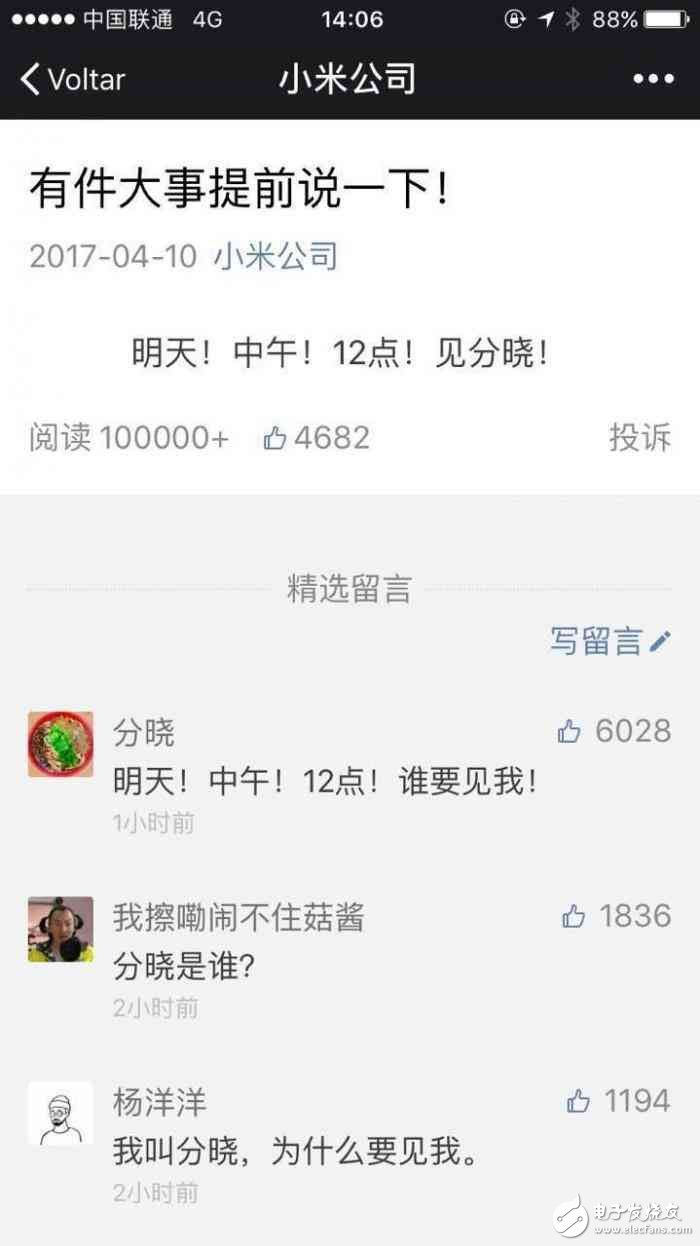 小米6你什么時(shí)間發(fā)布：就在今天！就在今天