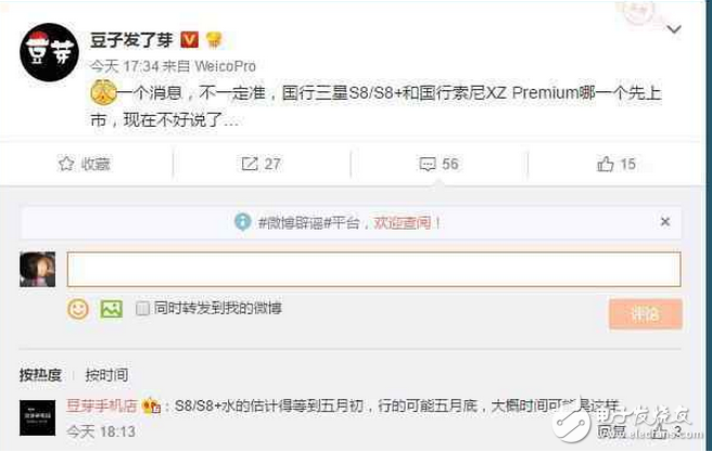 小米6最新消息：高通驍龍835雖不是小米6首發(fā)！ 但搶首次開售還是有戲的