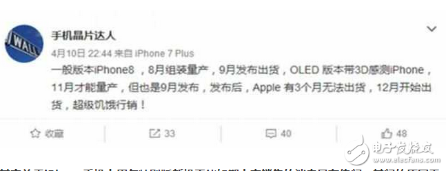 iphone8什么時候上市？iphone8最新消息：iPhone 8將于9月份發(fā)布，12月份出貨，OLED顯示屏+3D傳感前置攝像頭