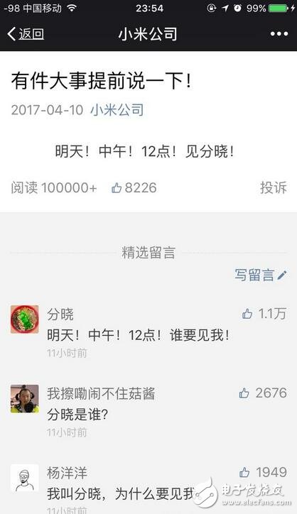 小米6最新消息：小米6即將揭曉！小米公司公眾號神秘發(fā)文，或?qū)⒐夹∶?發(fā)布時間？