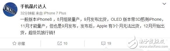 iphone8什么時候上市？iphone8最新消息：iphone8悲?。縤phone8也搞饑餓營銷？發(fā)布后3個月內(nèi)沒貨！