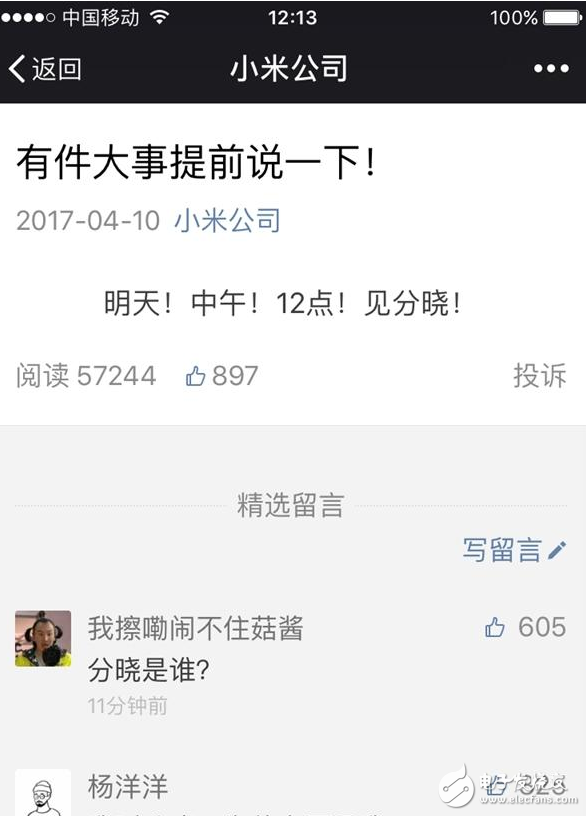 今日，小米公司微信公眾號推送消息“有件大事提前說一下”，稱“明天！中午！12點！見分曉！”。很明顯，小米6要來了。