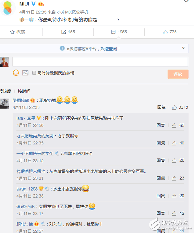 小米6什么功能最重要？網(wǎng)友：現(xiàn)貨功能，回復(fù)直接笑崩