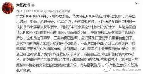 華為榮耀9什么時(shí)候上市：榮耀9強(qiáng)悍駕到，處理器是亮點(diǎn)！