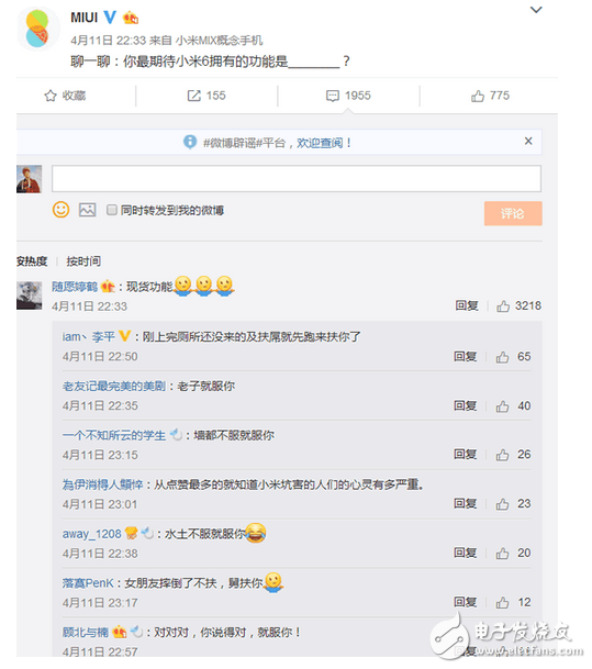 小米6什么功能最重要？ 網(wǎng)友：現(xiàn)貨功能，回復(fù)直接笑崩