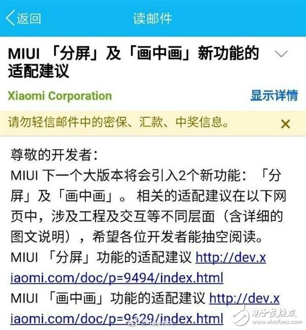 小米最新消息：小米6與miui一起來？小米miui新功能重磅來襲，分屏和畫中畫！