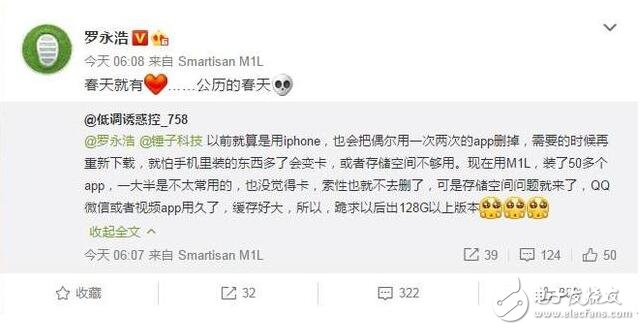 堅(jiān)果Pro因?yàn)榍岸螘r(shí)間的線下商家曝光，配置信息和發(fā)售時(shí)間大家都清楚了，分別為32g版和64g版，4月25日發(fā)售，搭載驍龍626平臺(tái)，這消息盡管沒得到老羅親口承認(rèn)，但是相信線下商家不會(huì)砸自家招牌。