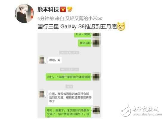 三星S8國行推遲到5月底上市？起售價6288元,你愿意買單嗎？