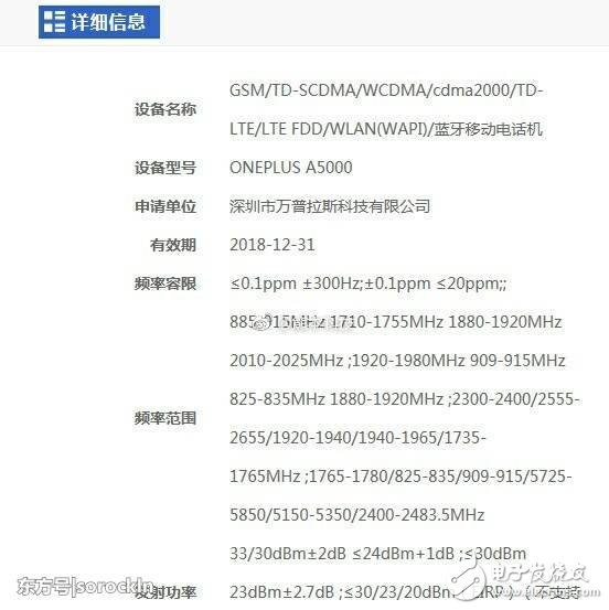 小米6之后更多新機發(fā)布，哪臺手機更值得選擇？