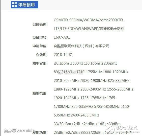小米6之后更多新機發(fā)布，哪臺手機更值得選擇？