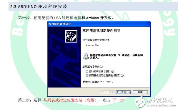 Arduino學(xué)習(xí)手冊(cè)V1.1