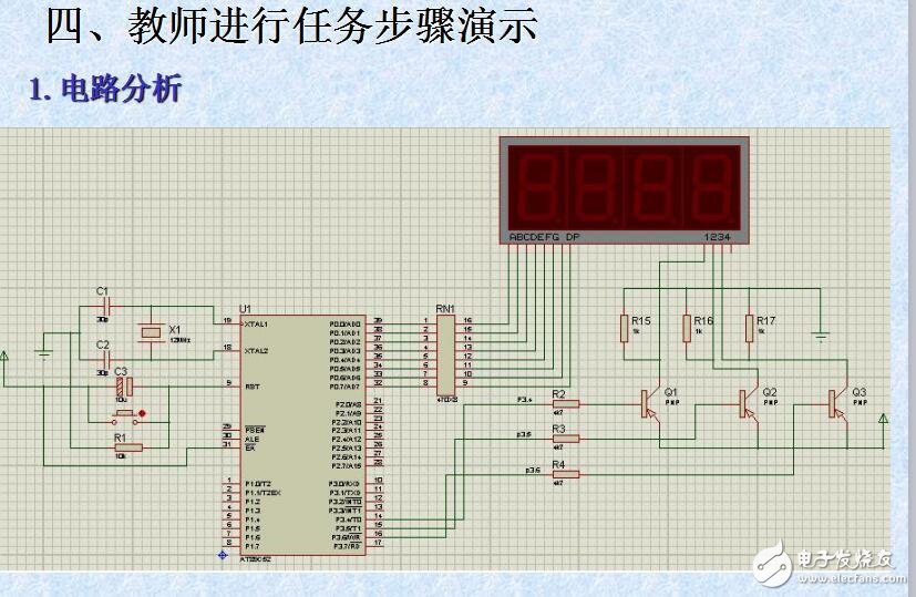 05 顯示器接口硬件電路設(shè)計-5W