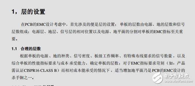 內(nèi)部資料--關(guān)于EMC