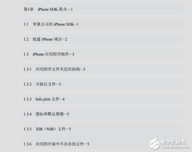 iphone開(kāi)發(fā)秘籍