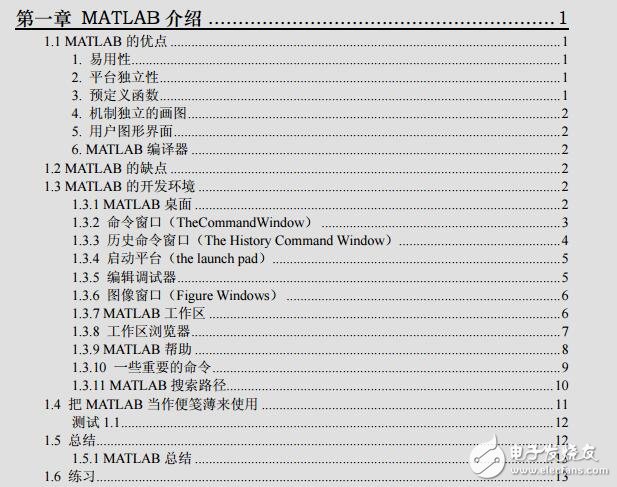 _MATLAB編程-菜鳥入門（清晰版）