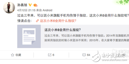 小米6最新消息：小米6會(huì)用什么指紋識(shí)別方案？黑科技！