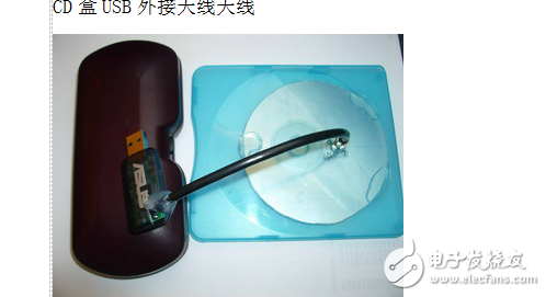 USB無線網(wǎng)卡外接天線的改造、增益