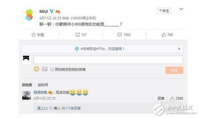 小米6你最期待哪些功能？網(wǎng)友神回復(fù)小米6，亮了！