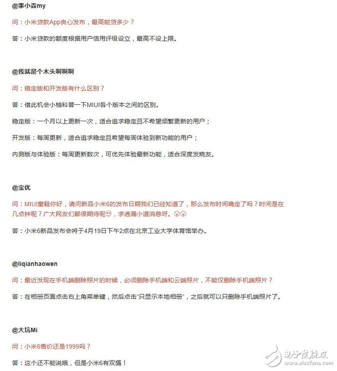 小米6還會是1999元嗎？看看MIUI官方怎么回答，4月19下午兩點見分曉
