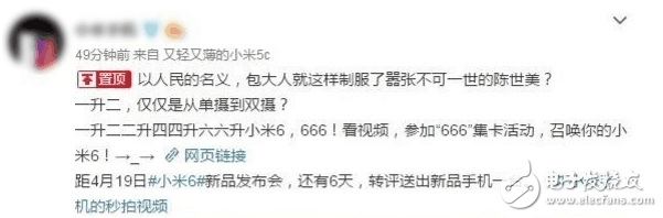 小米最新消息：小米6失守1999？性能發(fā)燒直逼S8！