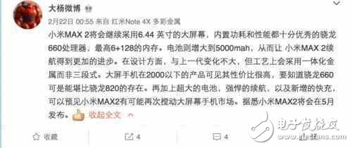 小米MAX2蓄勢待發(fā)，你們期待嗎？