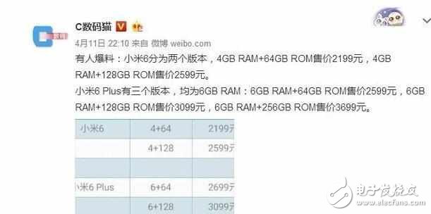 小米6最新消息：小米6價(jià)格一泄露，MIUI就出招，米粉別逃