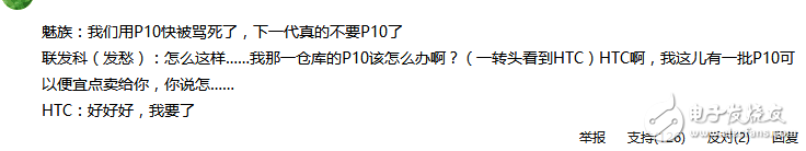 HTCOneX10發(fā)布，學(xué)習(xí)魅族打磨聯(lián)發(fā)科處理器，售價(jià)2500