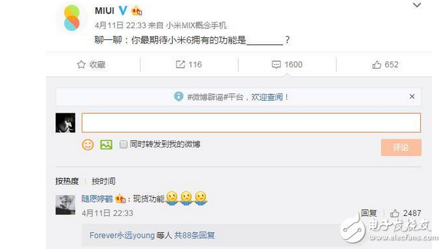 小米6什么時(shí)候上市？米粉最期待小米6“現(xiàn)貨功能” 雷軍快解決難產(chǎn)！