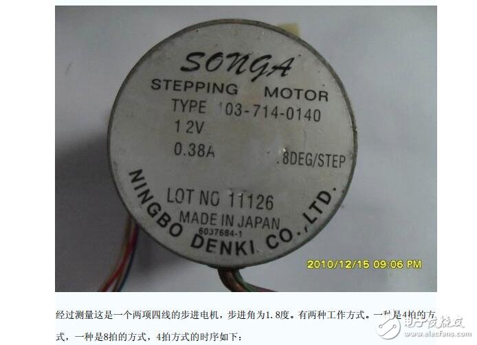 兩相4線步進(jìn)電機(jī)驅(qū)動(dòng)