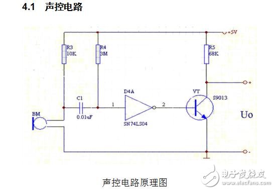 簡易聲光控延時照明燈設(shè)計資料下載