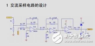兩種保護(hù)用電流采樣電路的比較及應(yīng)用