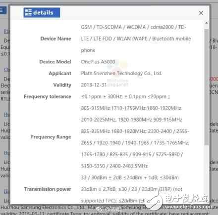 一加5最新消息：懟上小米6,一加5型號(hào)首次曝光