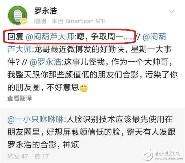 堅果Pro什么時候發(fā)布？下周一有大事？