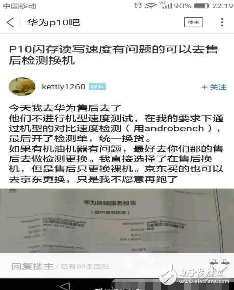 華為p10最新消息：華為P10再曝致命硬件問題，博主：建議售后換機(jī)！