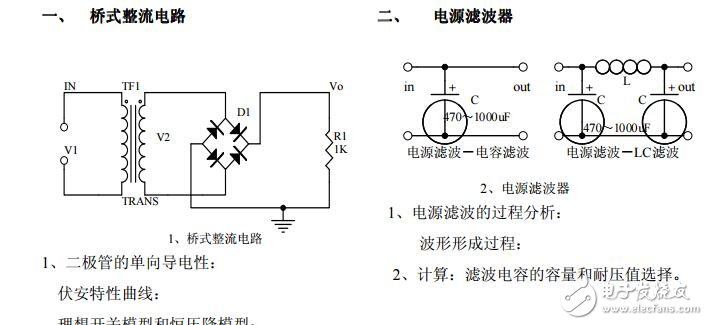 工程師應(yīng)該掌握的20個(gè)模擬電路