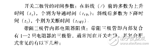 三極管手冊 1580頁