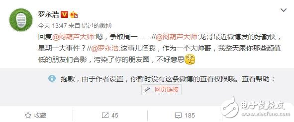 錘子新機(jī)即將發(fā)布？羅永浩要搞事情？周一宣布大事件！