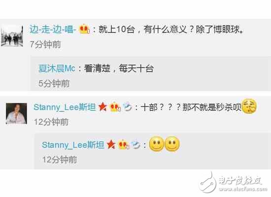 城會(huì)玩！魅族PRO6s明天開啟限量秒殺，最終售價(jià)令人期待