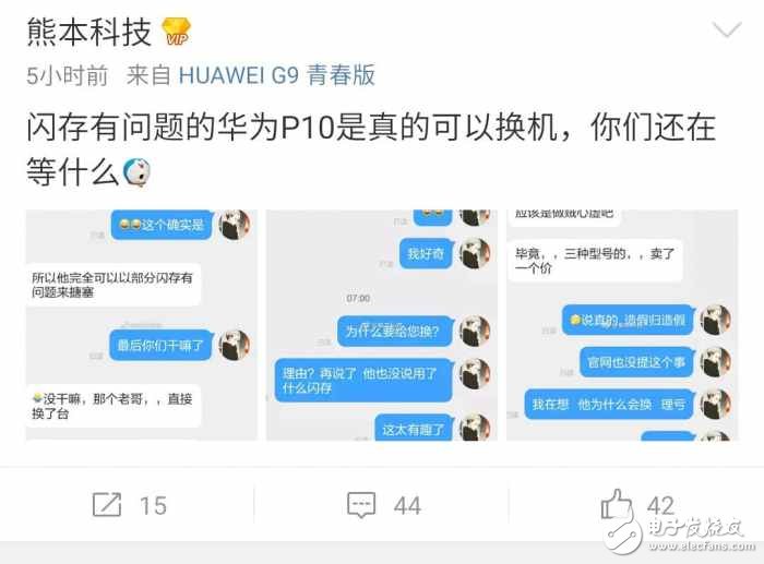 多事之夏，華為P10內(nèi)存爆問題！官方給換新機？