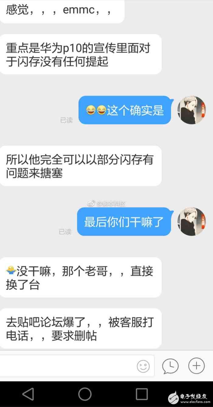 多事之夏，華為P10內(nèi)存爆問題！官方給換新機？