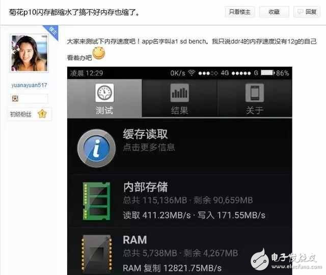 華為P10怎么了？網(wǎng)友曝華為P10內(nèi)存縮水！速度甚至敗給小米5！