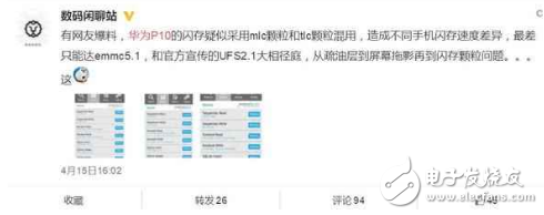 華為P10再爆負(fù)面新聞：內(nèi)存芯片以次充好，手機(jī)好壞全看運(yùn)氣？