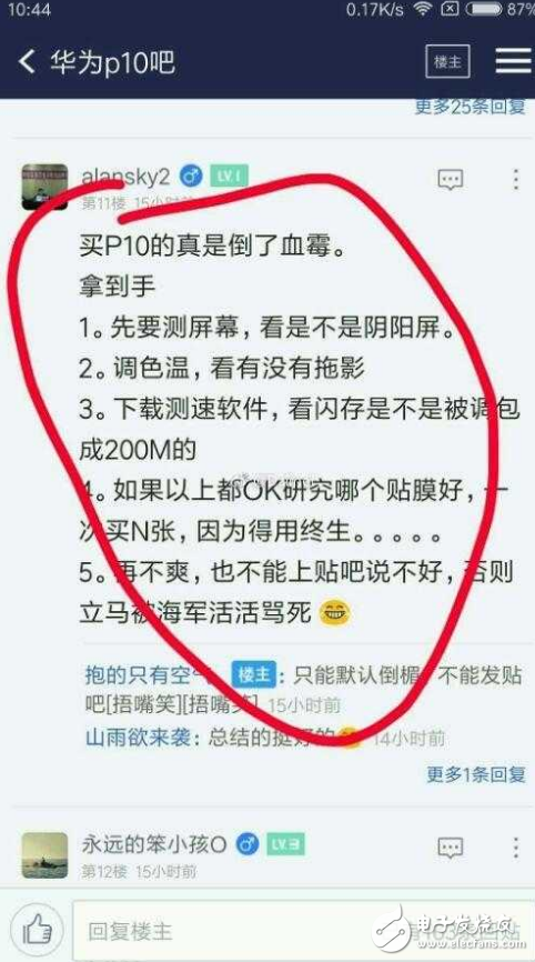 華為P10再爆負(fù)面新聞：內(nèi)存芯片以次充好，手機(jī)好壞全看運(yùn)氣？