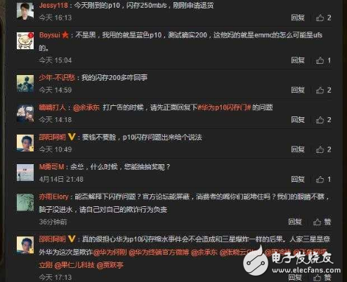 華為P10閃存速度分三檔疑似縮水!余承東微博被網(wǎng)友攻陷