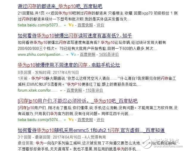 華為P10閃存門進入白熱化階段，用emmc掉包UFS速度慢3倍！華為P10內(nèi)存初漏端倪
