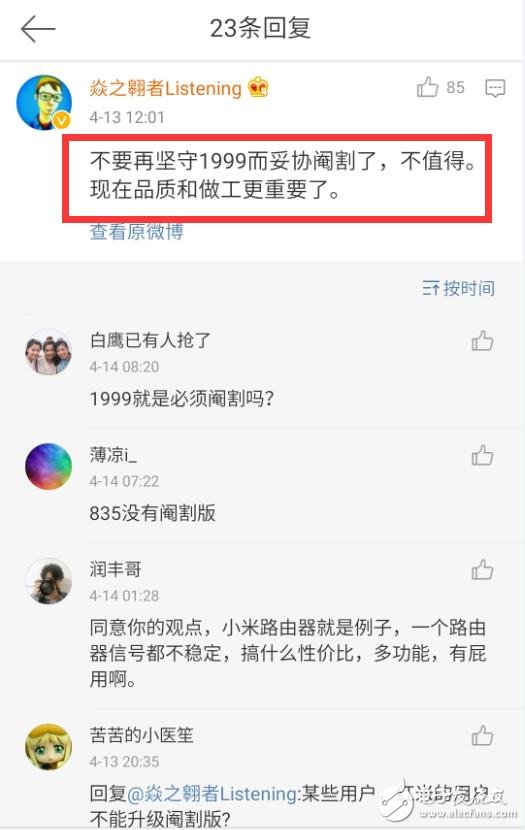 小米6什么時(shí)候上市？小米6最新消息：小米6漲價(jià)已成定局，不再是1999的小米你還會(huì)買嗎？小米售價(jià)小幅上漲，告別1999