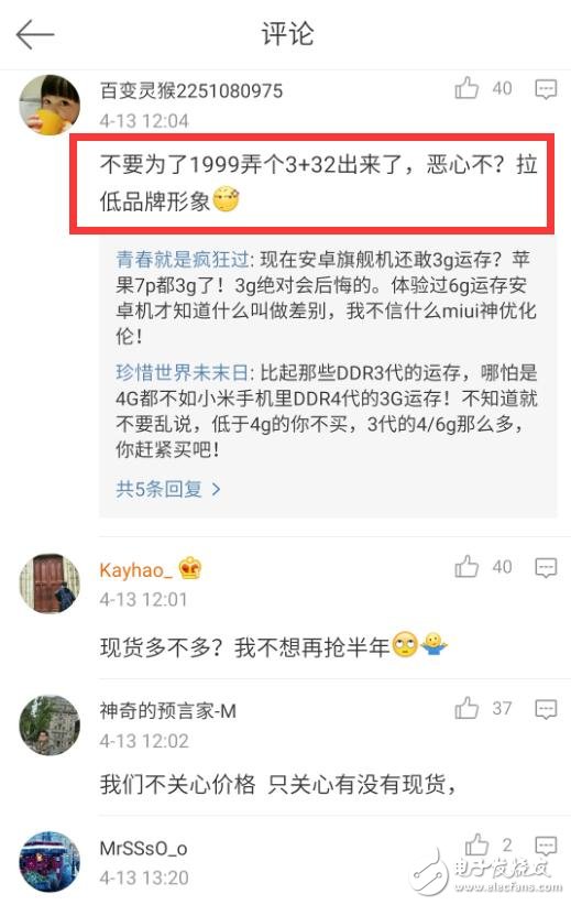 小米6什么時(shí)候上市？小米6最新消息：小米6漲價(jià)已成定局，不再是1999的小米你還會(huì)買嗎？小米售價(jià)小幅上漲，告別1999